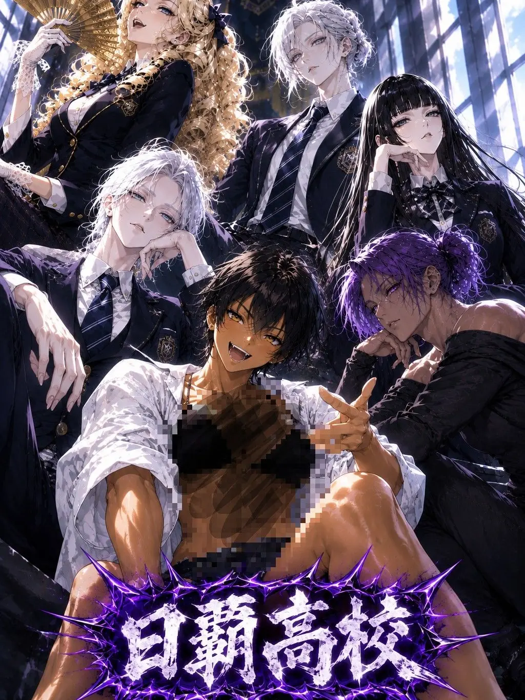 komakuosu의 日覇高校！！
