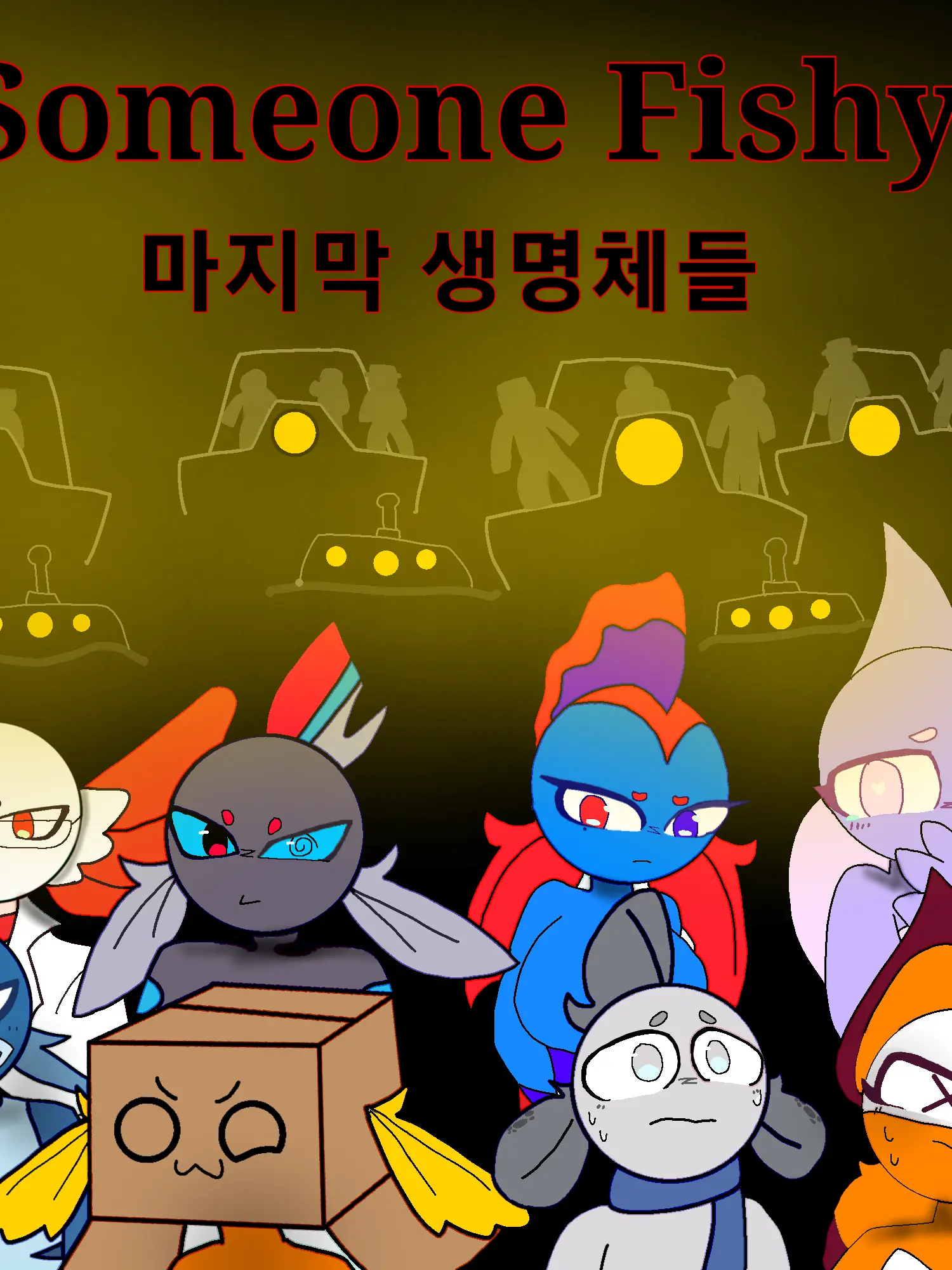 AlienAxe6419의 Someone Fishy마지막생명체들