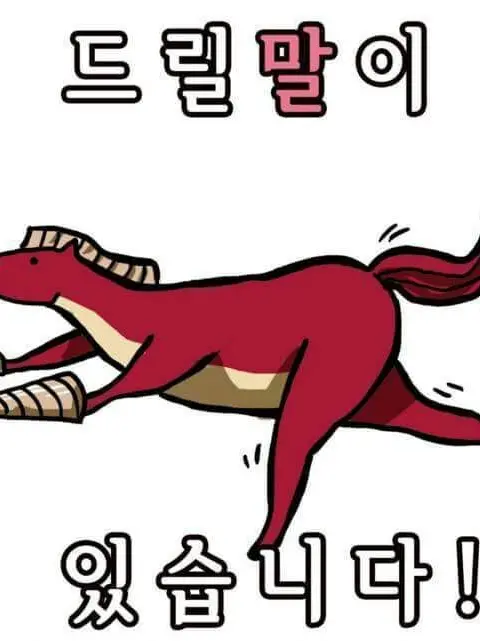 FlatMine3408의 세망나니