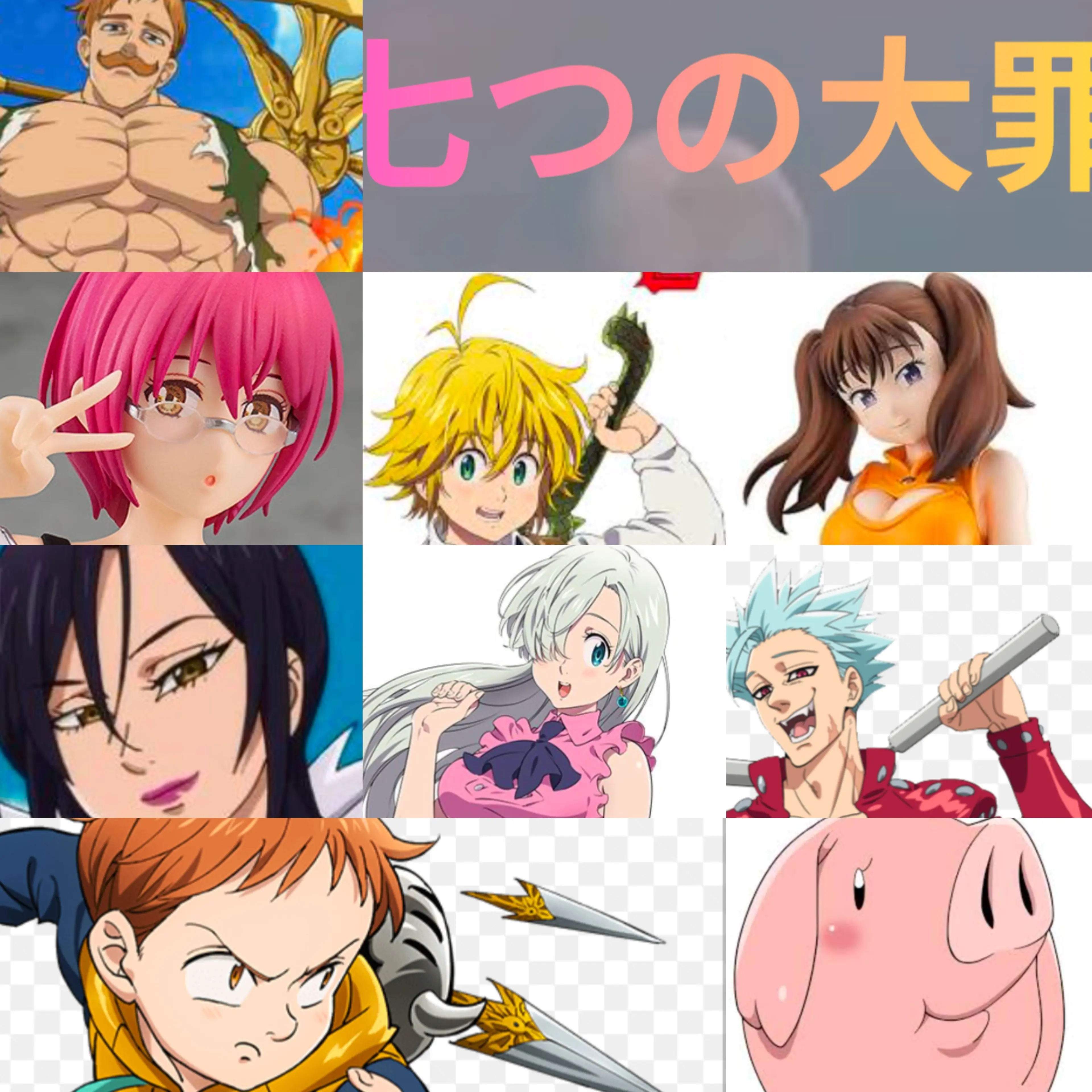 SmallBaiji4554의 七つの大罪