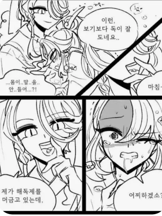 kusanagi_nene123의 아포흑당🖤