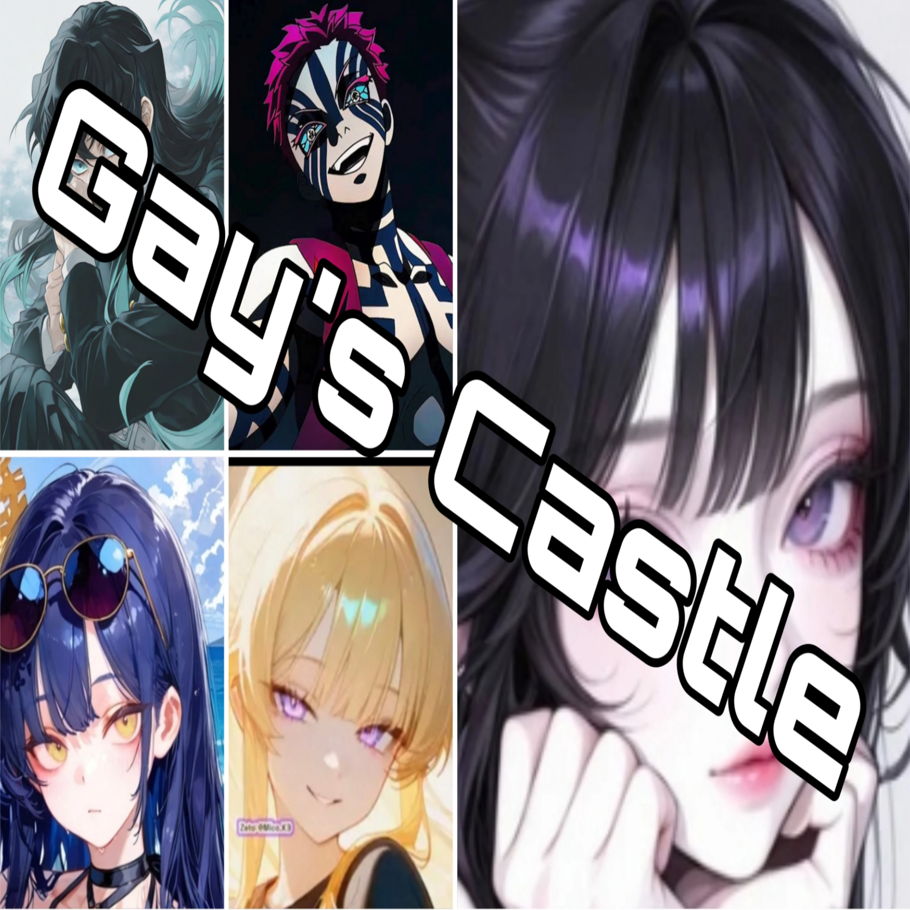 너, 게이가 되어라