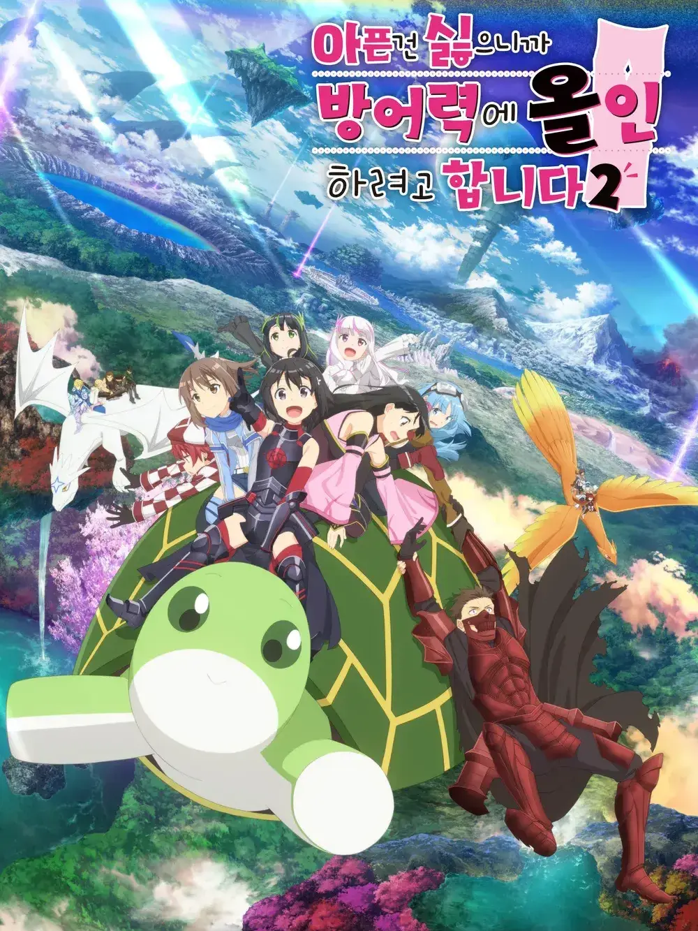 MightyActionX의 방어력 올인