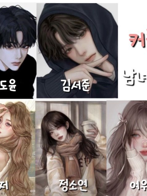 커플 남녀무리 대표 이미지