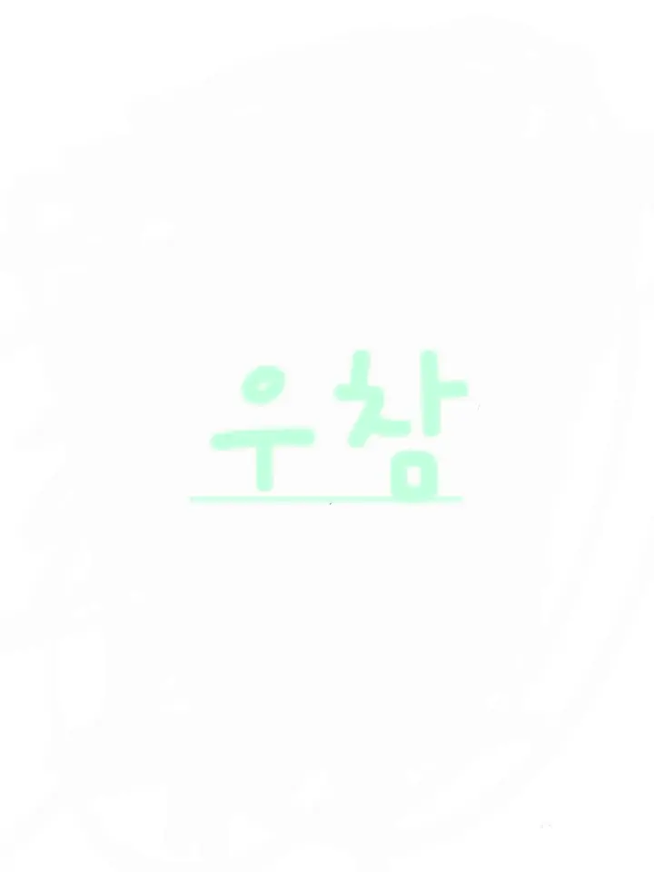 OrnateGhost7523의 우참 꼬시기 대작전!