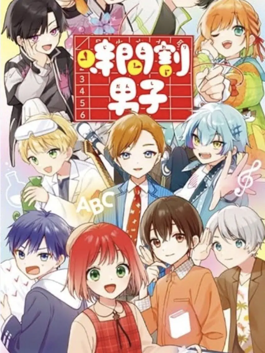 TallPizza3099의 時間割男子が学校に現れた！？
