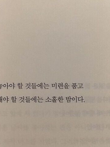 그 사람이 나보다 더 나아..? 대표 이미지