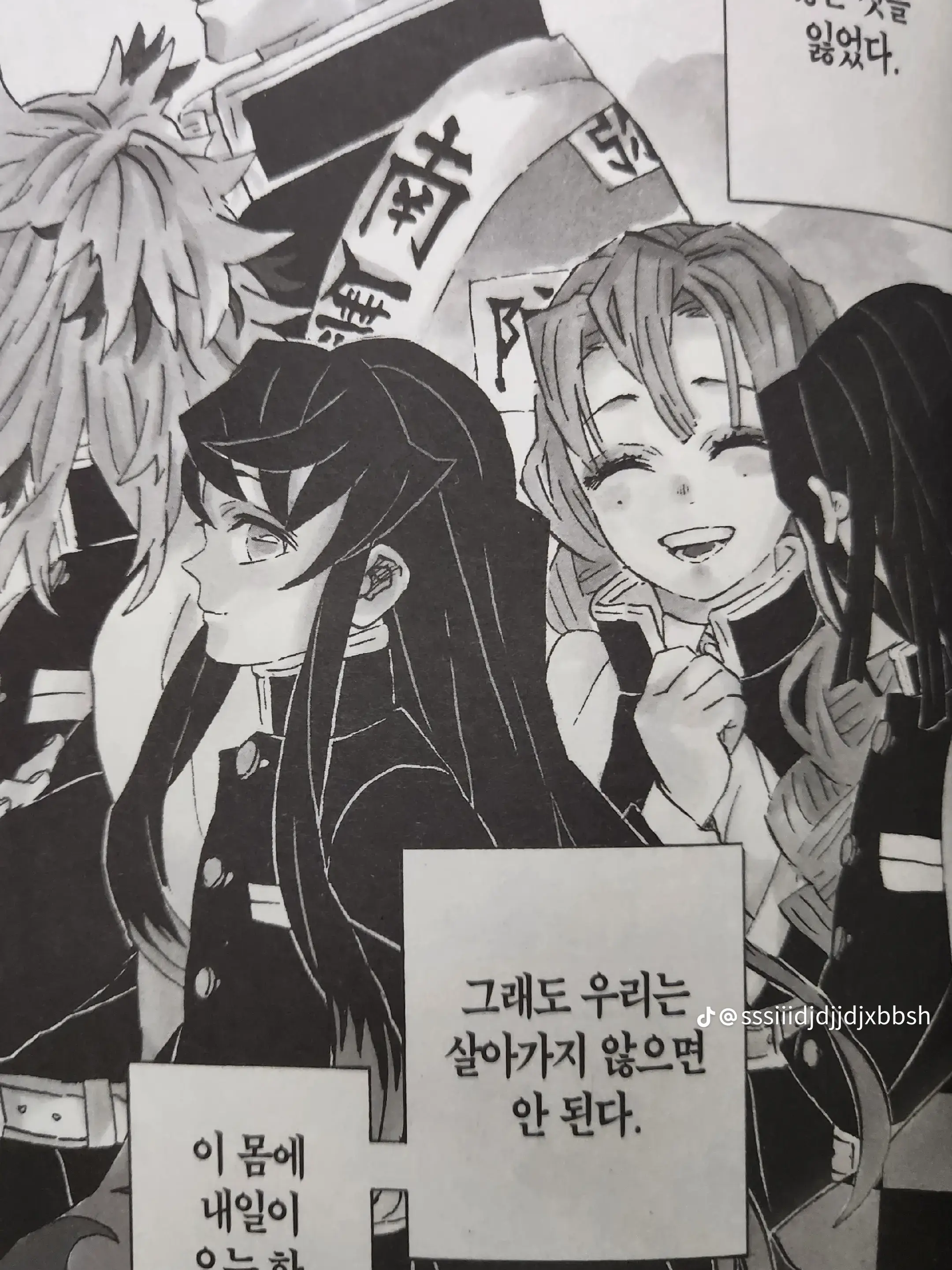 [사랑했다.] 대표 이미지