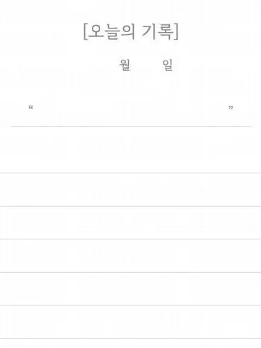 C.J.Y의 『너의 일기장 속에.』