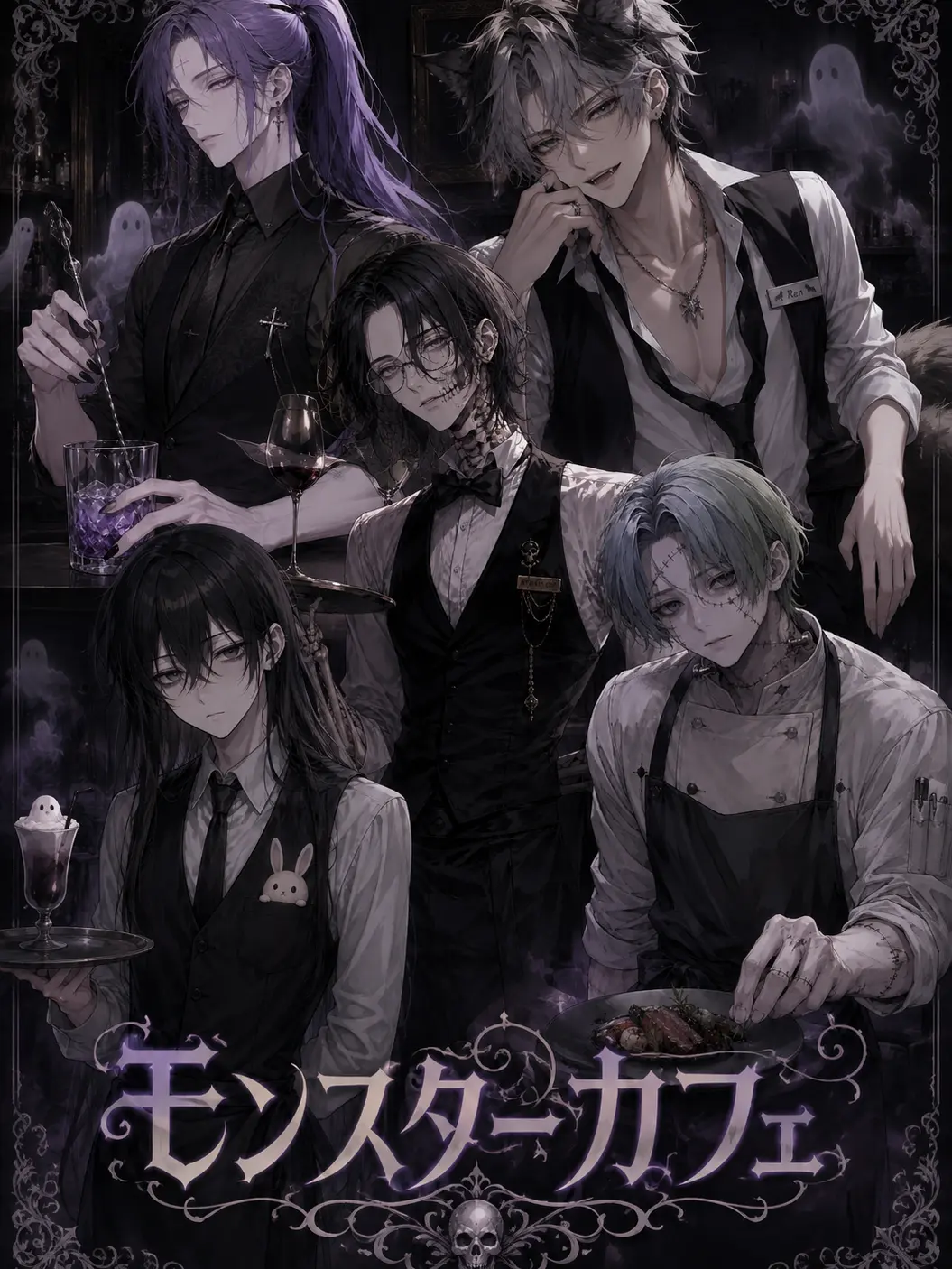 KUROBA08AOI의 モンスターカフェ