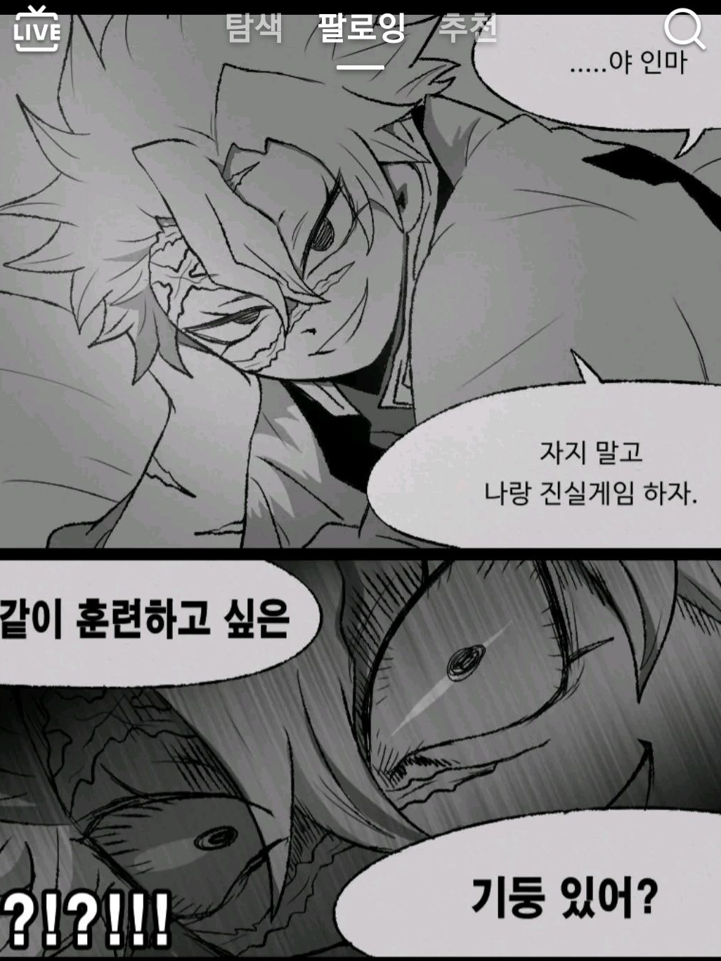 사넴이 협박(?)중 대표 이미지