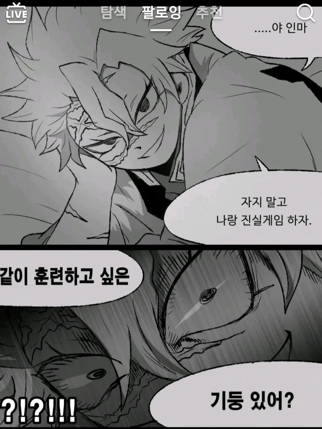 JollyApple7606의 사넴이 협박(?)중