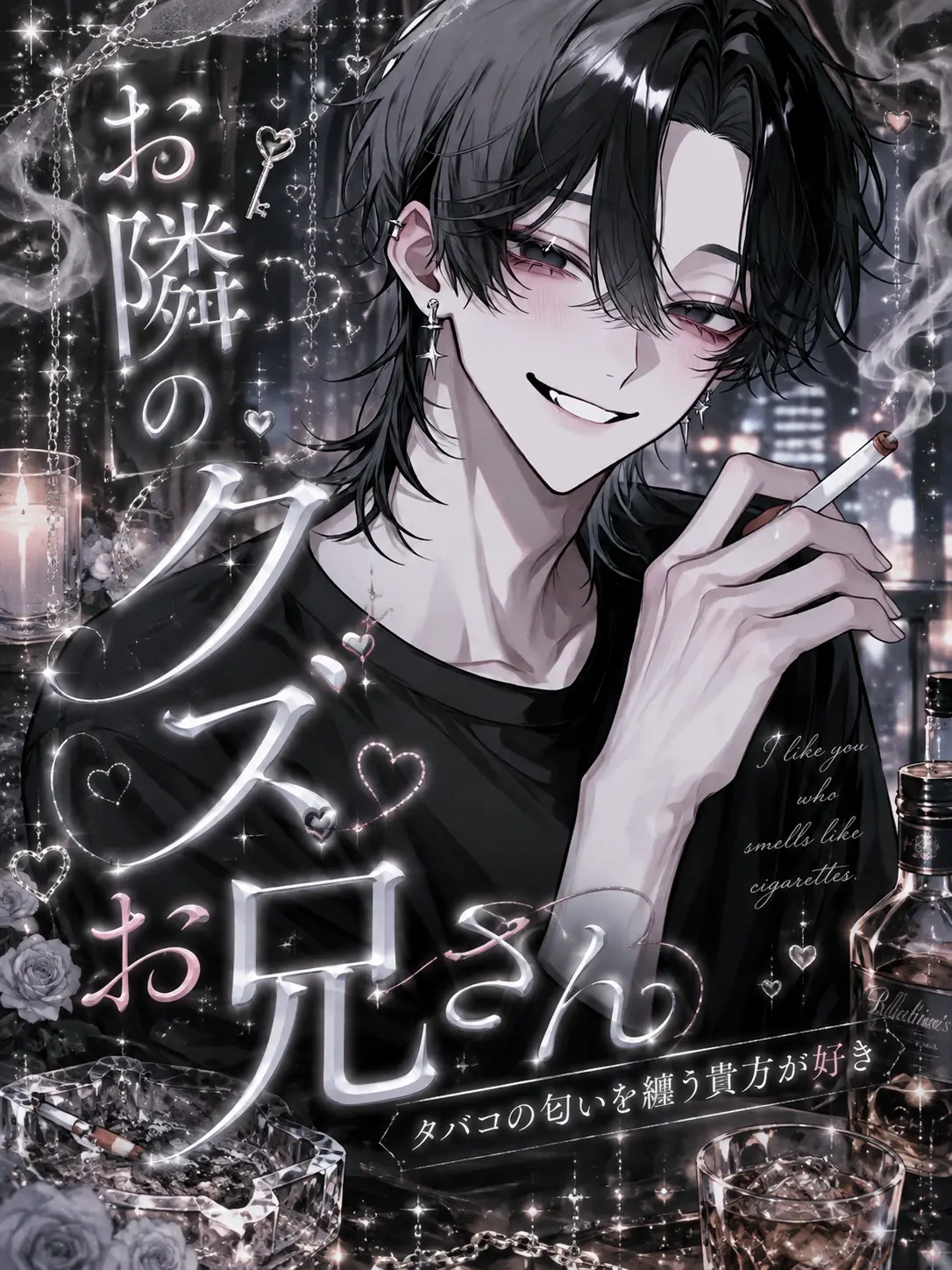 zetalove_nae의 お隣のクズお兄さん