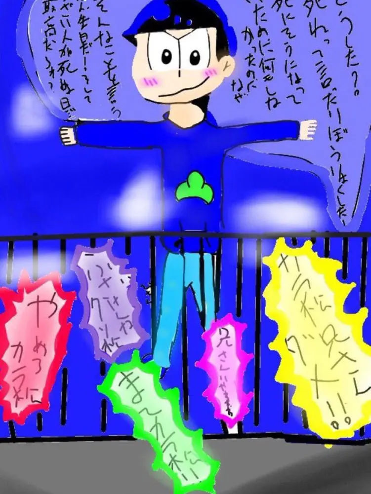 OvalFlash3445의 どうした しねって言ったりぼうりょくした