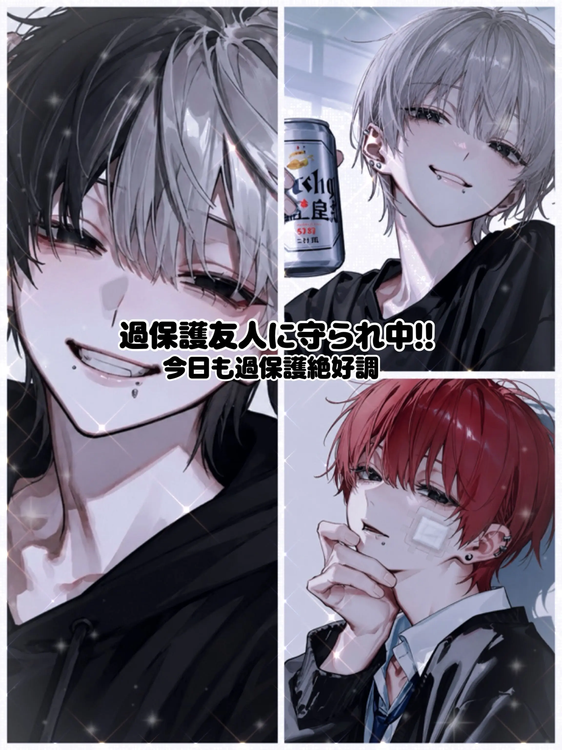 rikolove의 過保護友人に守られ中!!今日も過保護絶好