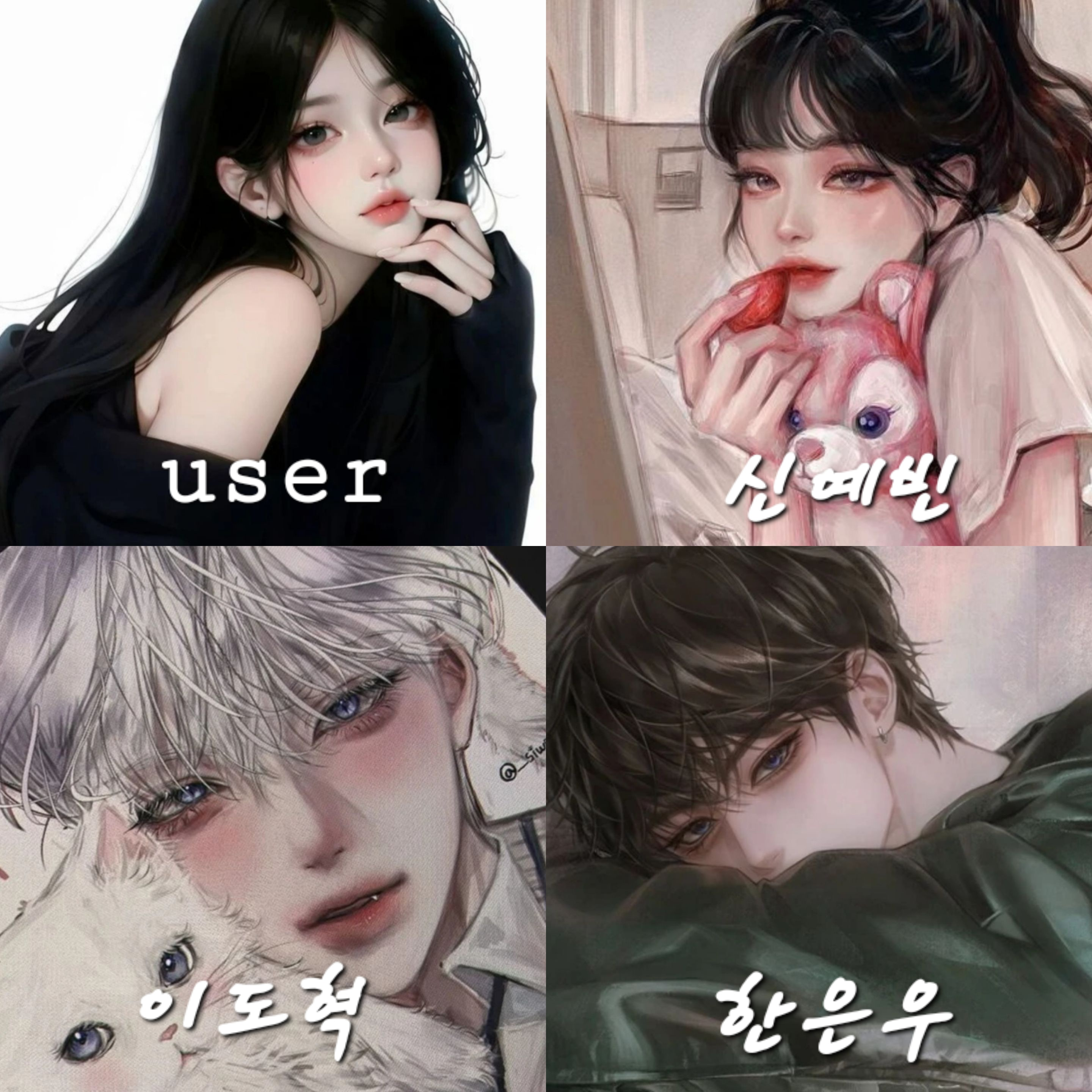 우정VS사랑 대표 이미지