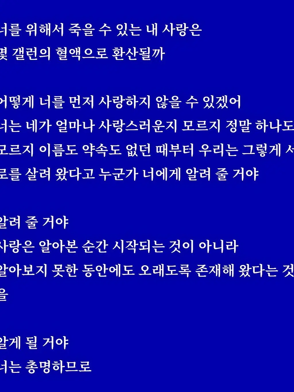 MusclyIndri6992의 일방적 운명론