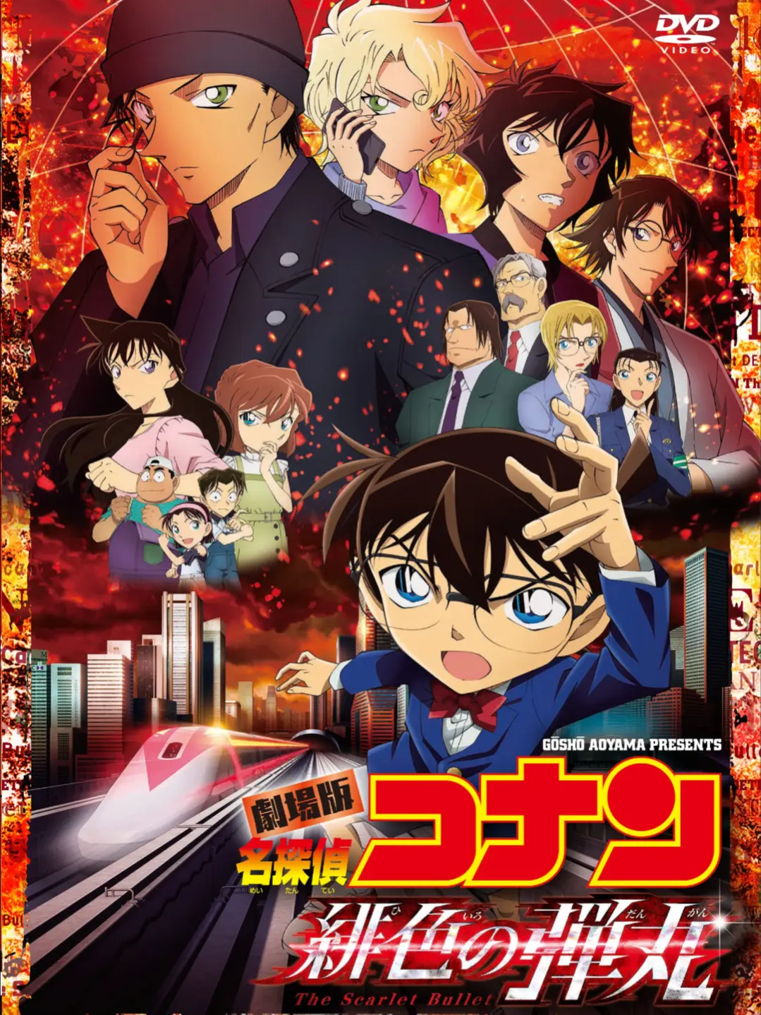 KAIBARARYUUKA의 緋色の弾丸