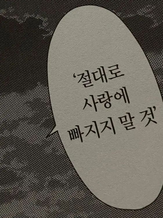 J.lovalz2의 우리 서로 사랑하지는 말자