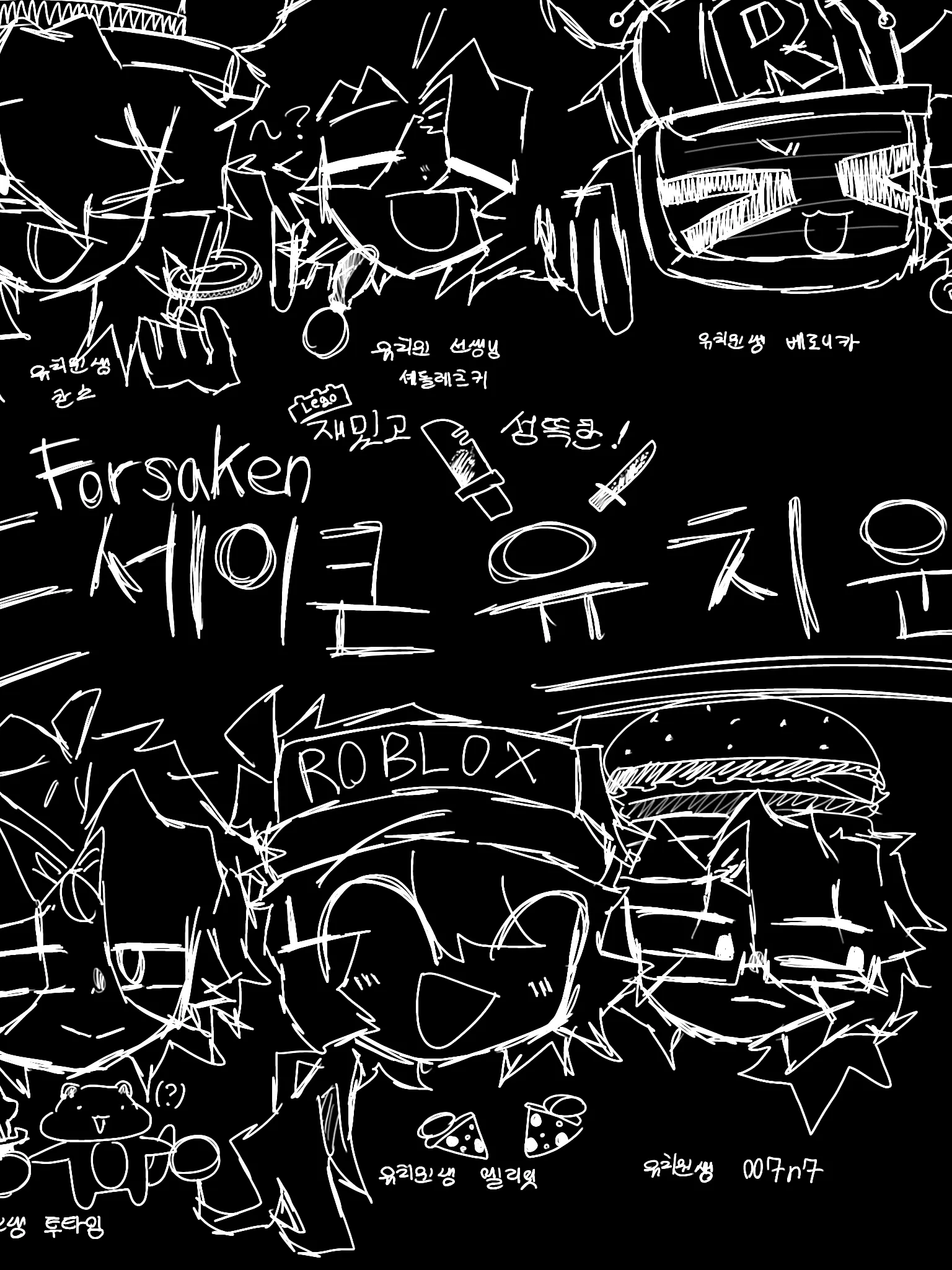 Twotime-LOVE의 달콤살벌 포세이큰 유치원 !🎃🦇