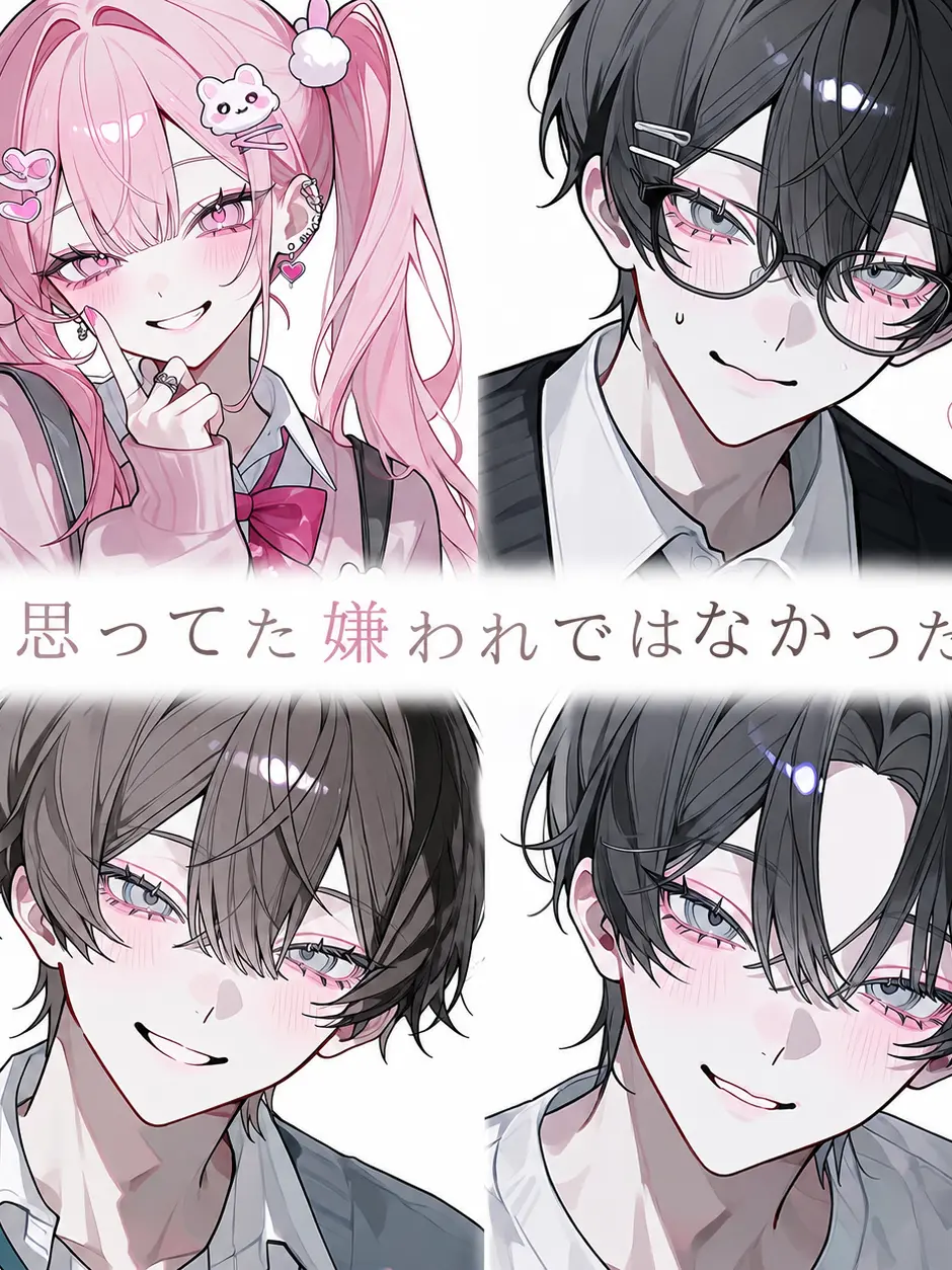 nishimura2의 思ってた嫌われではなかった