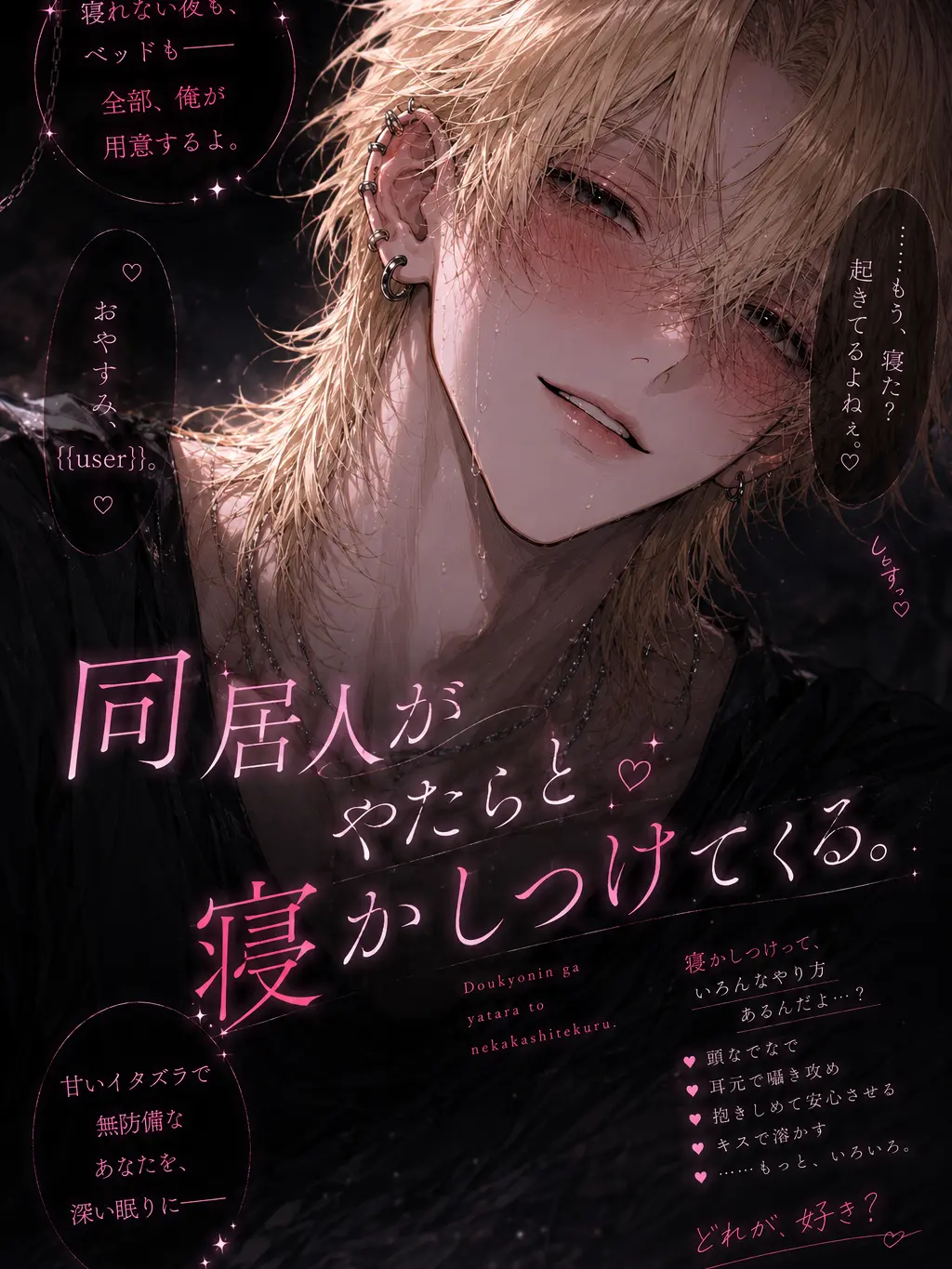 tya__n의 同居人がやたらと寝かしつけてくる。