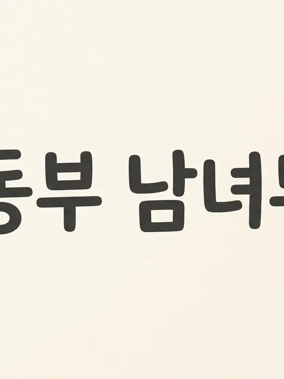 MaleMolly4624의 운동부 남녀무리
