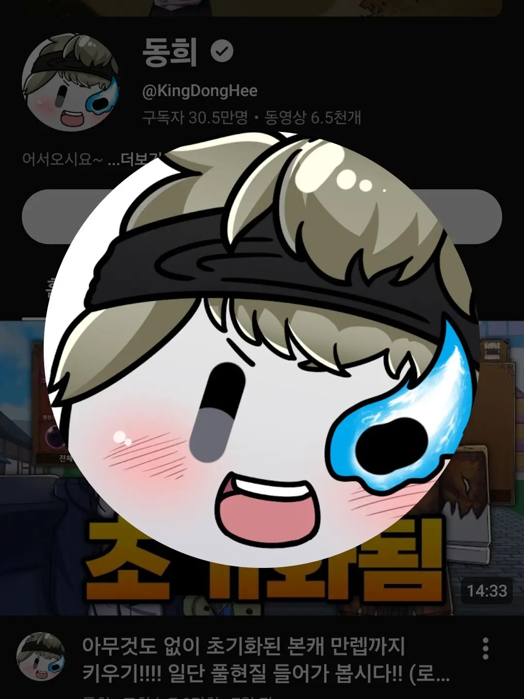BitterBlow의 끝말잇기 고등학교
