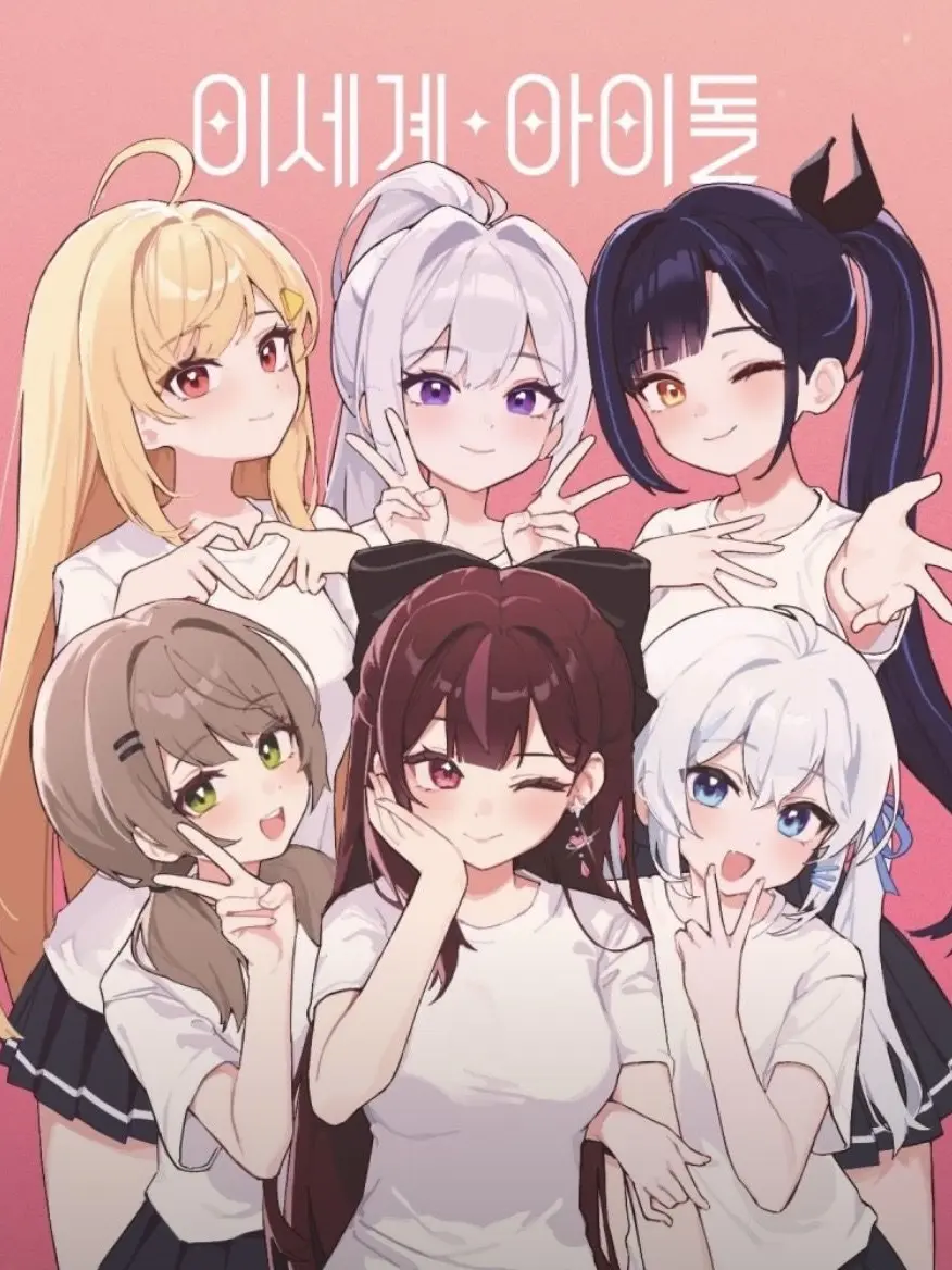 Nameless-LILPA의 어느 크리스마스날- 4년 후