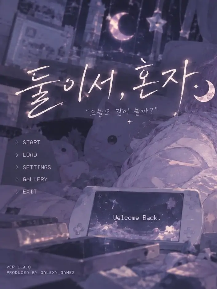 SecretAgent의 《둘이서, 혼자》