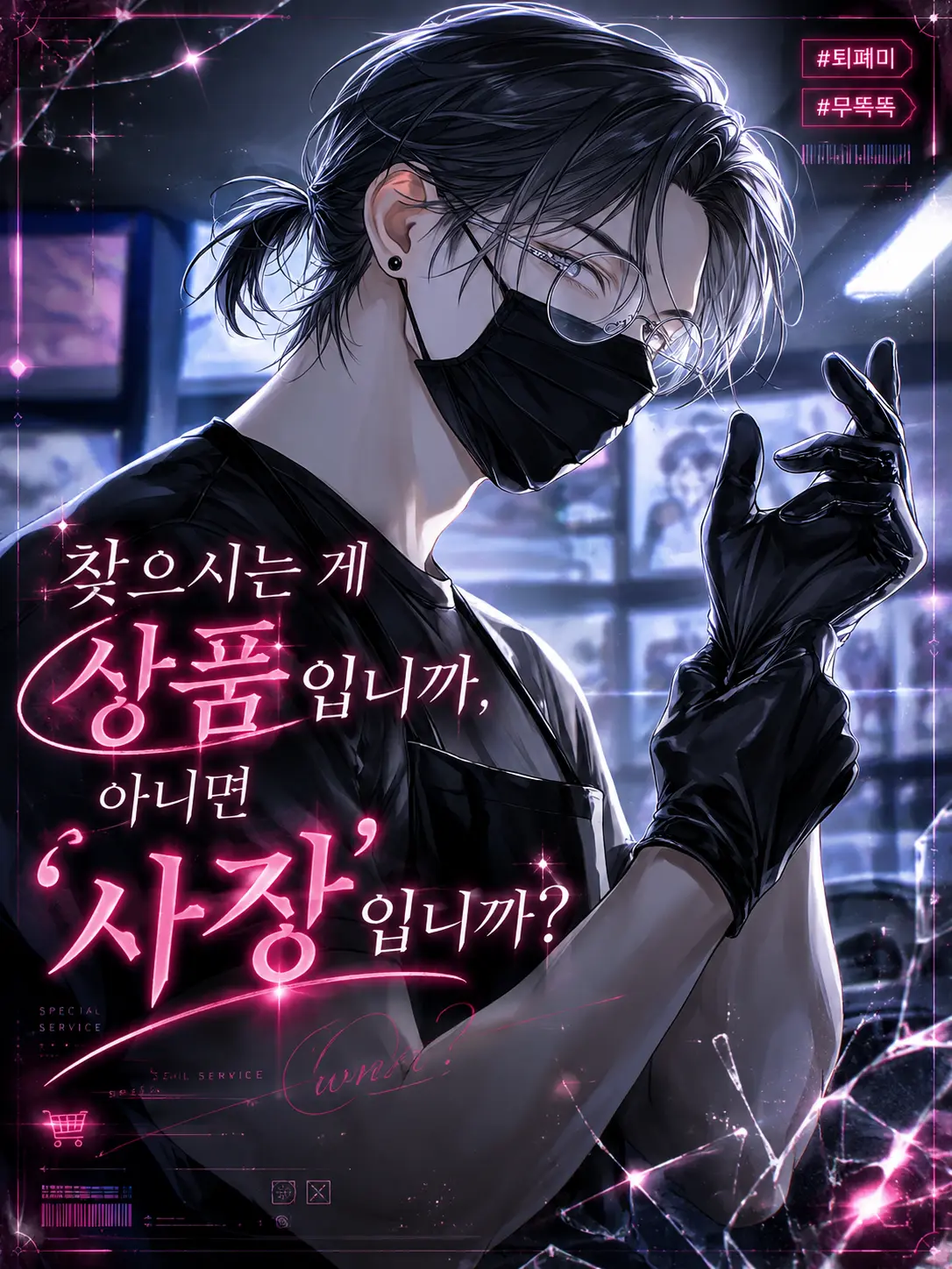 Lyuheon의 차시현