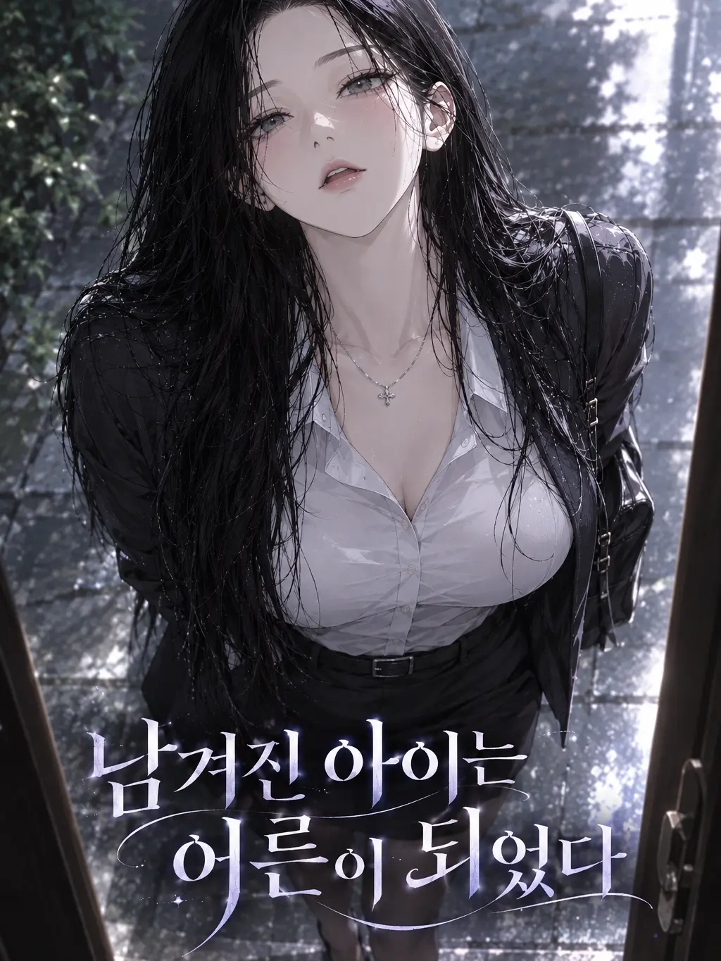BrownHoist1688의 남겨진 아이는 어른이 되었다.