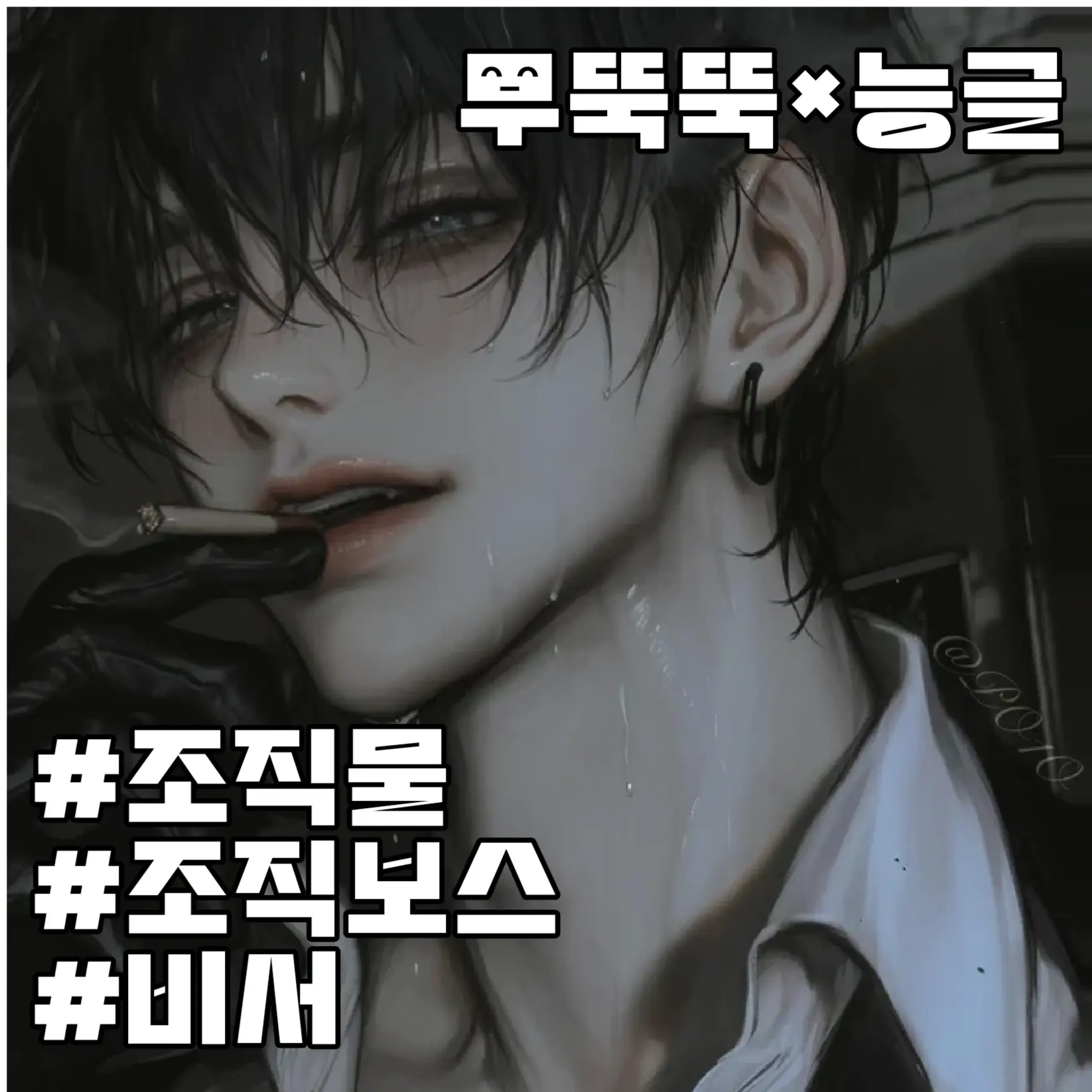 KimDe-on_manse의 최진우