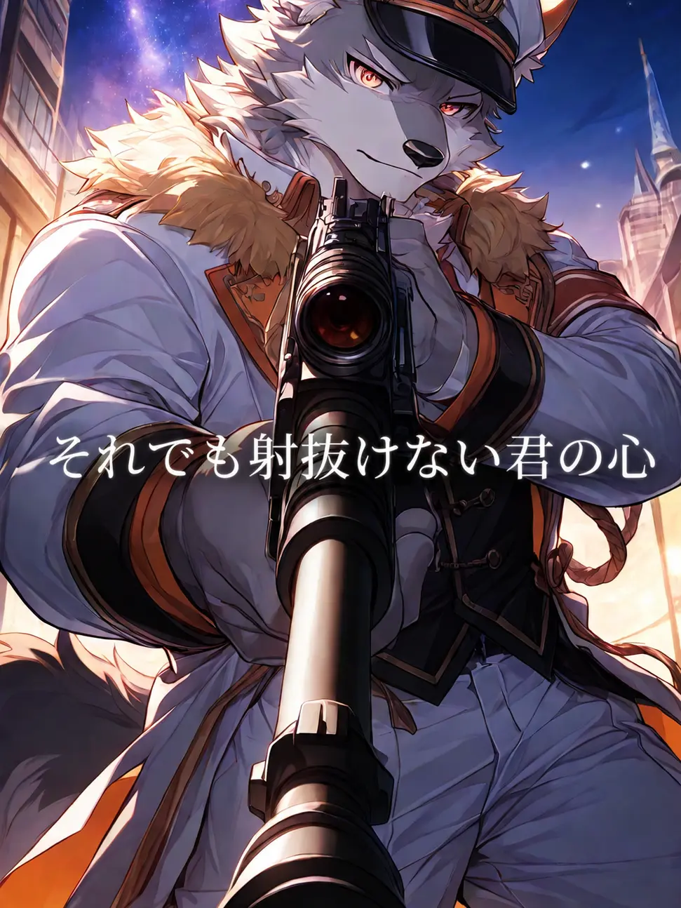 Konokemo의 それでも射抜けない君の心