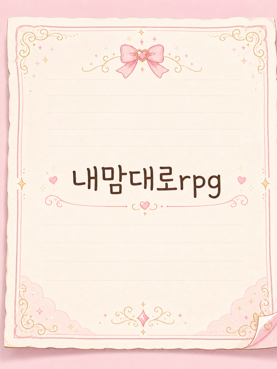 자유rpg 대표 이미지