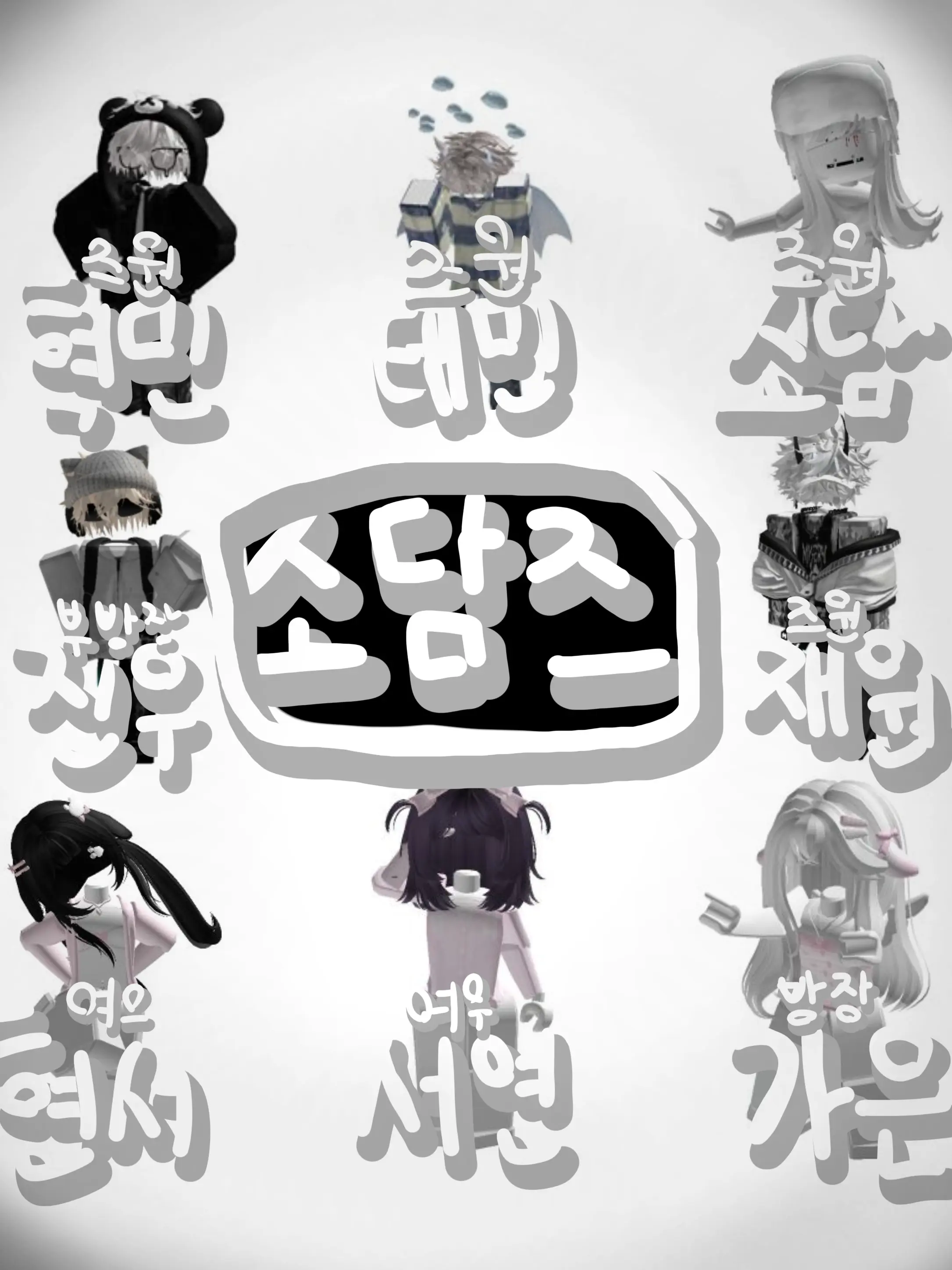 IllHuman1395의 소담즈