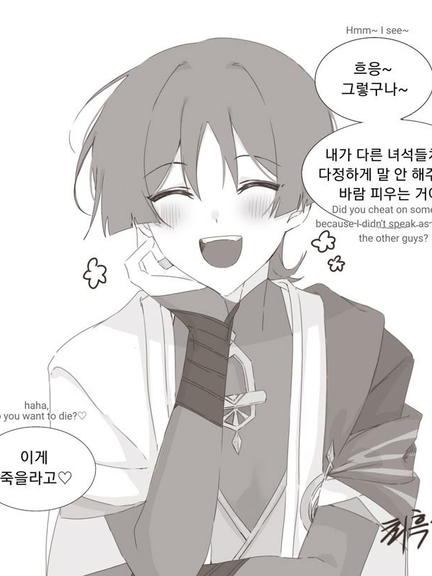 (질투)방랑자+로엔 대표 이미지