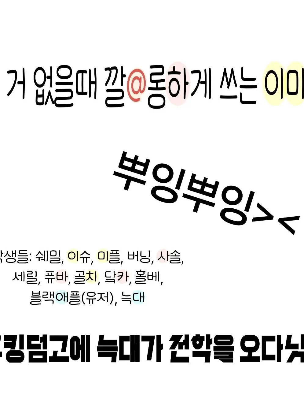 Nekola의 쿠킹덤고+늑대