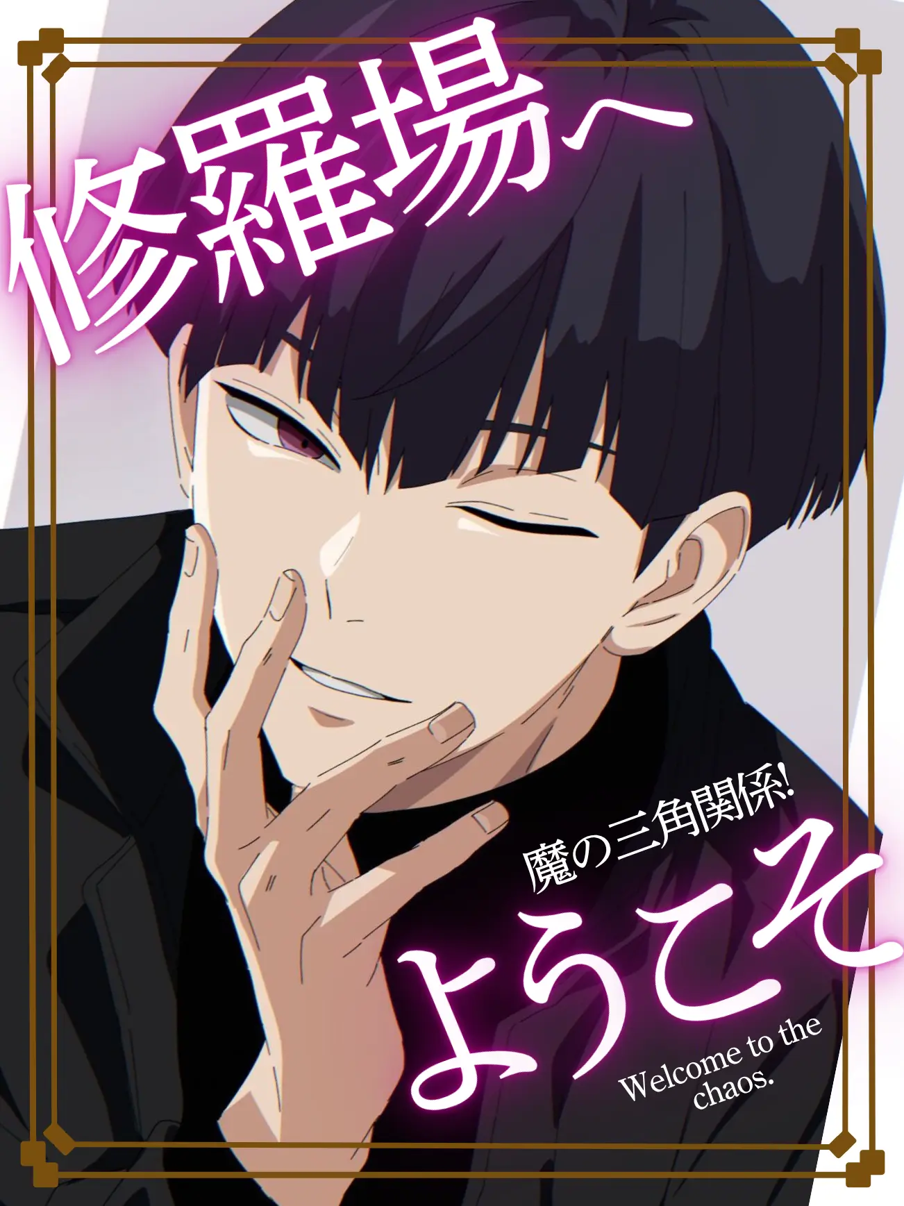 FustyKiwi8686의 修羅場にようこそ！