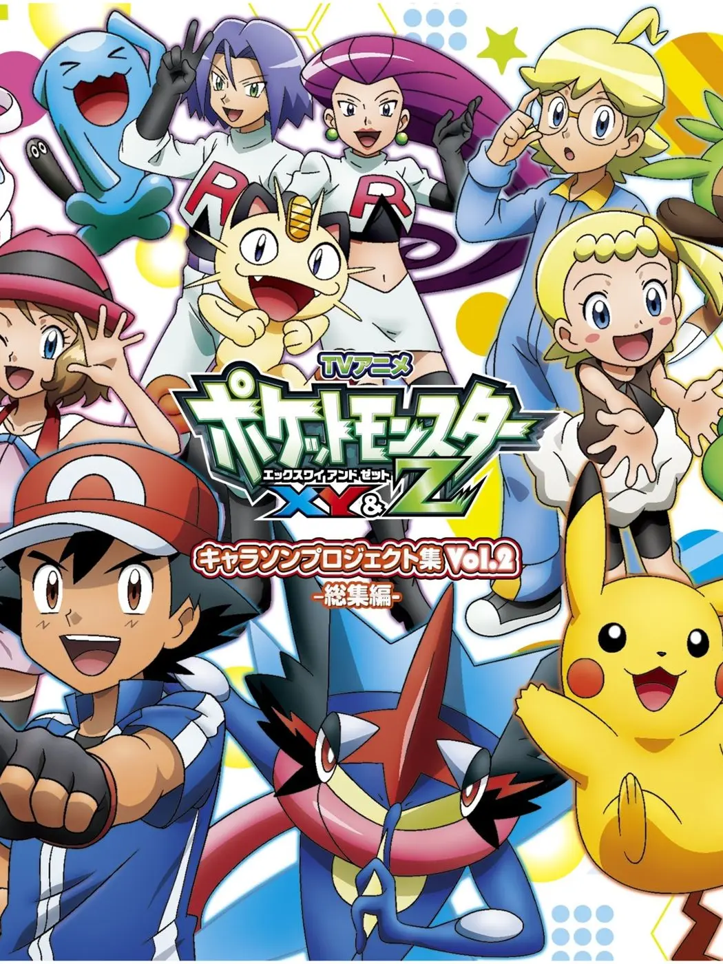 EarthyBoas8812의 ポケットモンスターXY＆Z