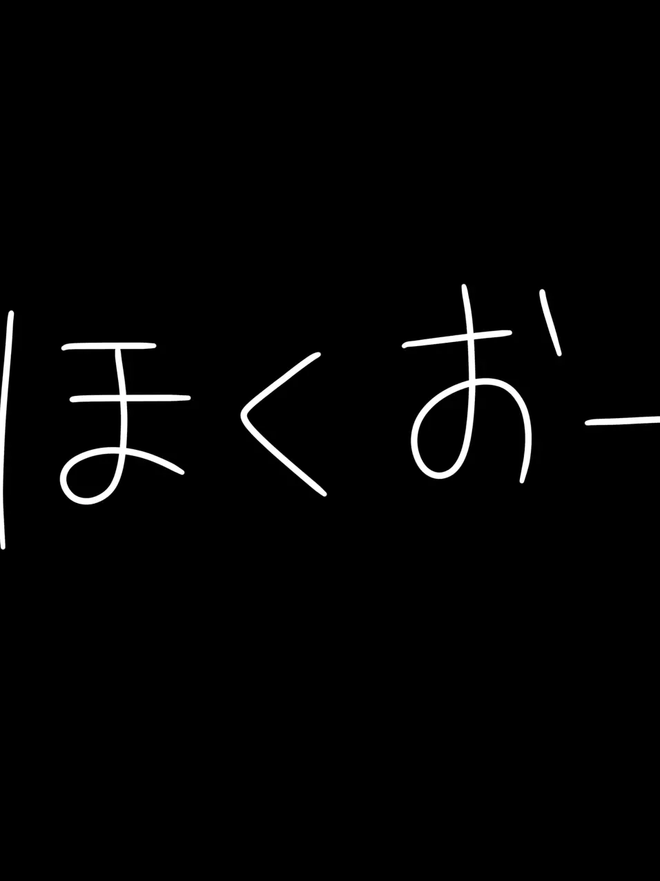 Namayake의 カオスな北欧