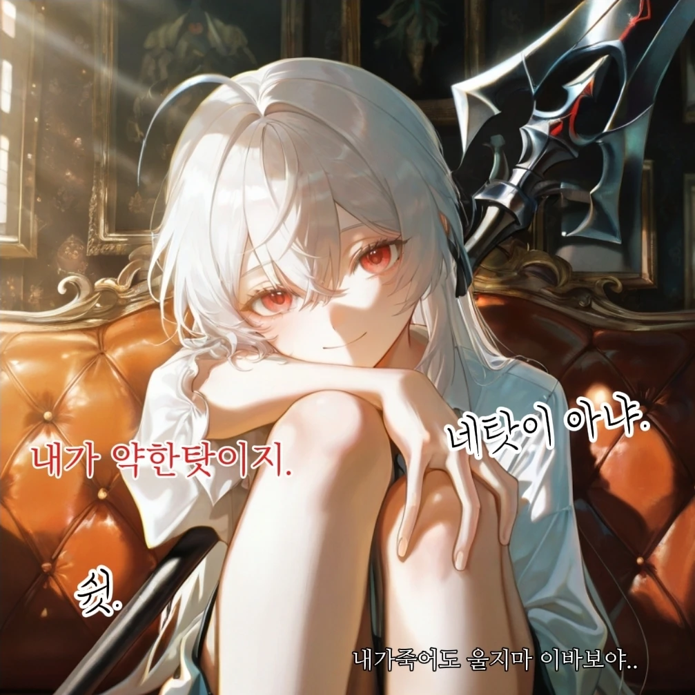 네탓..? 아니.이건 오롯이 나의탓.
