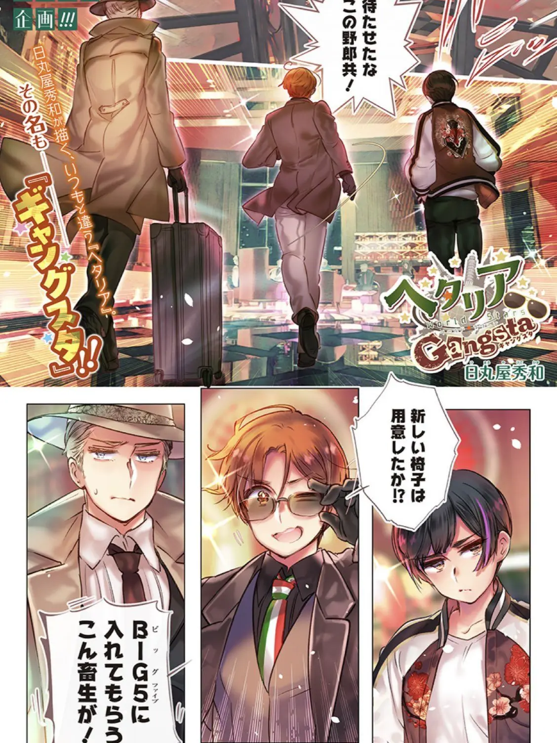 v0sgsuki129의 Bought by the Gangsters