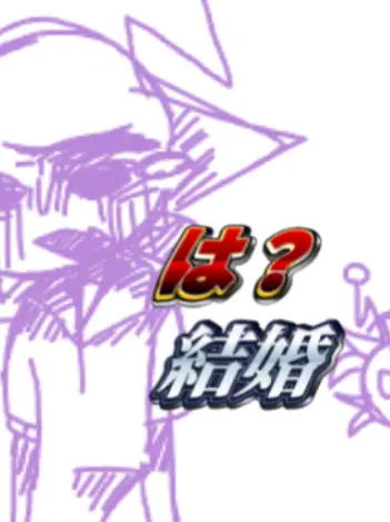 sighsigh_pefu의 オレサイが無いのは何故？