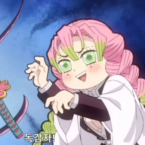 Gumdf67의 (( 귀칼 기반 !! ))
