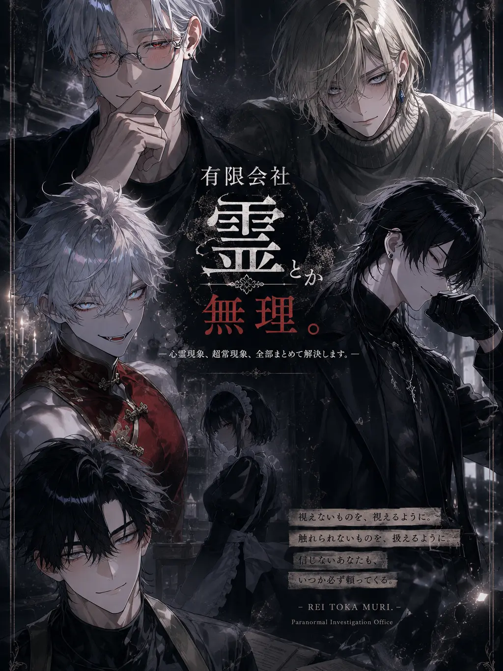 MerryCage6677의 有限会社 霊とか無理。