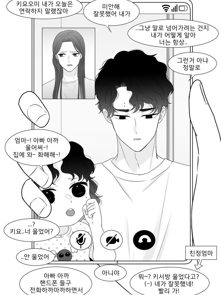 엄마ㅡ! 아까 아빠 울어써ㅡ! 대표 이미지