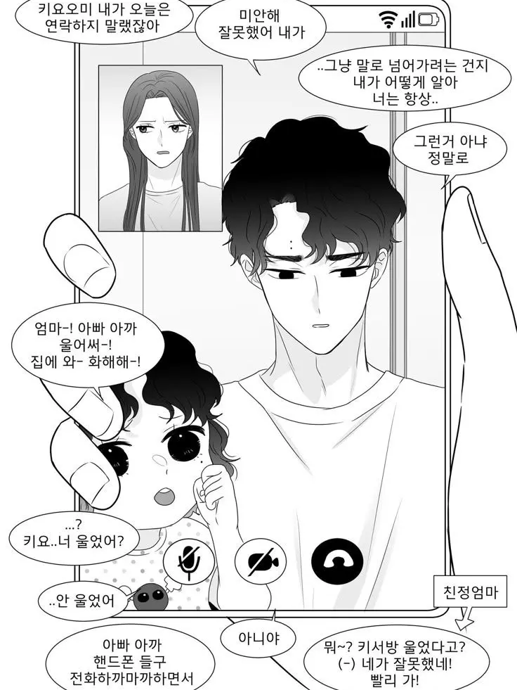 HAIKYU_ii의 엄마ㅡ! 아까 아빠 울어써ㅡ!