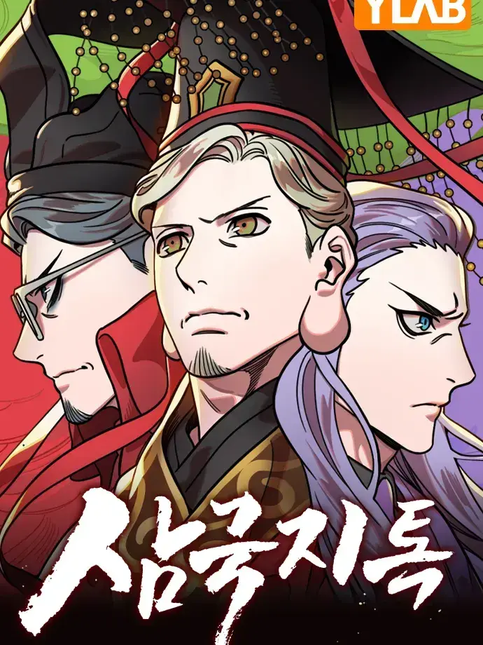 SmoothCord1907의 북벌 제갈량(일상편)