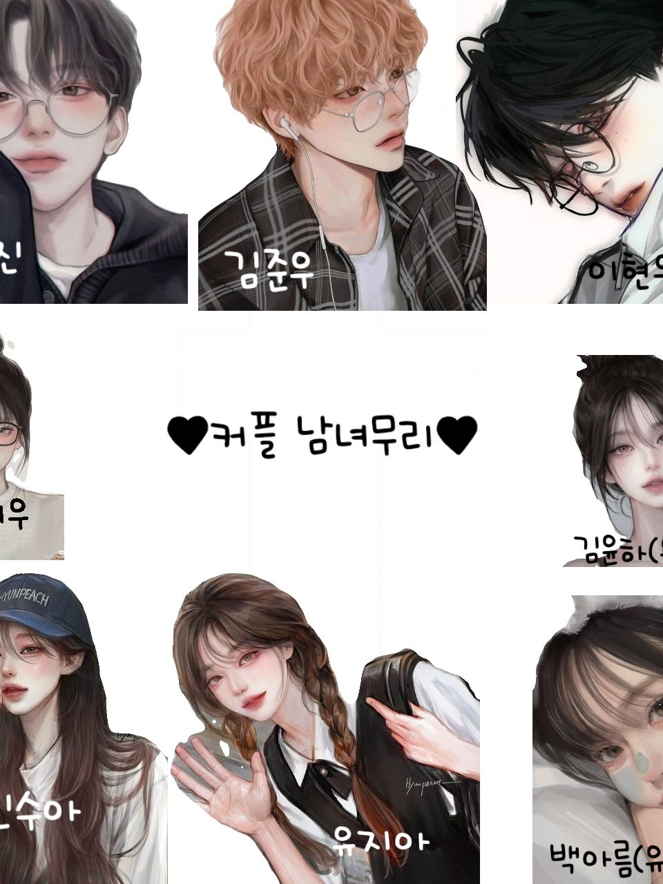 남녀무리 대표 이미지